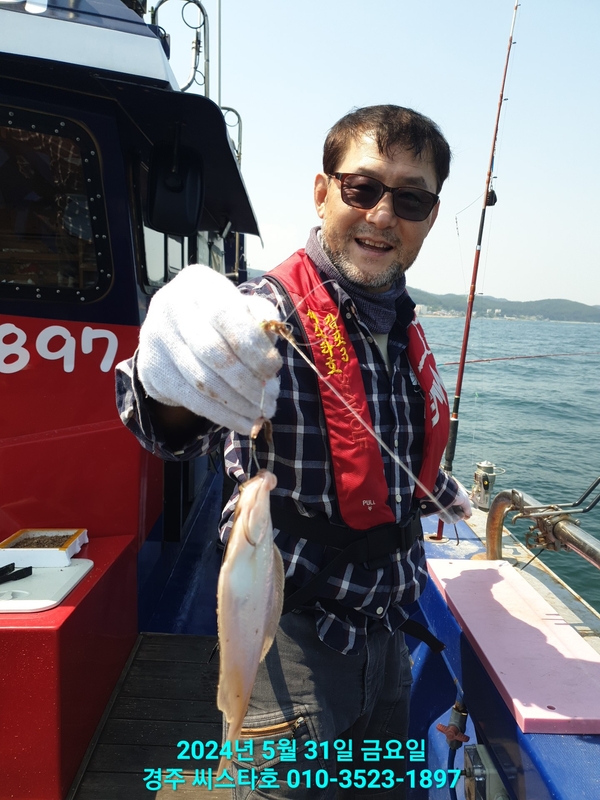 경주선상낚시씨스타호의 조황일지 이미지 - 5