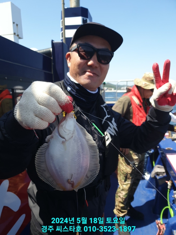 경주선상낚시씨스타호의 조황일지 이미지 - 15