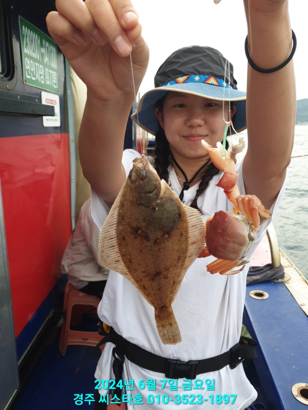 경주선상낚시씨스타호의 조황일지 이미지 - 10