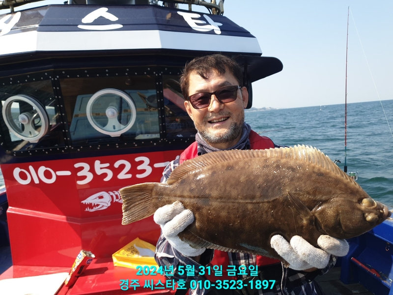 경주선상낚시씨스타호의 조황일지 이미지 - 0