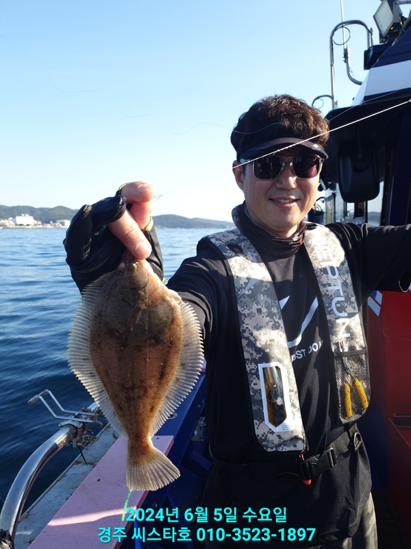 경주선상낚시씨스타호의 조황일지 이미지 - 2