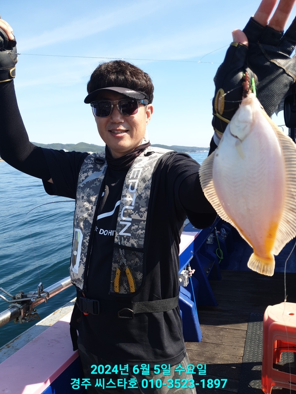 경주선상낚시씨스타호의 조황일지 이미지 - 10