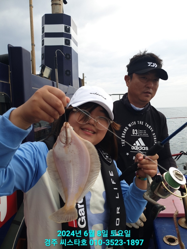 경주선상낚시씨스타호의 조황일지 이미지 - 18