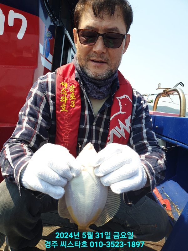 경주선상낚시씨스타호의 조황일지 이미지 - 3