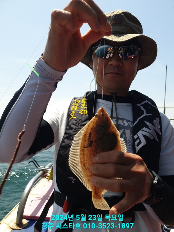 경주선상낚시씨스타호의 조황일지 이미지 - 7