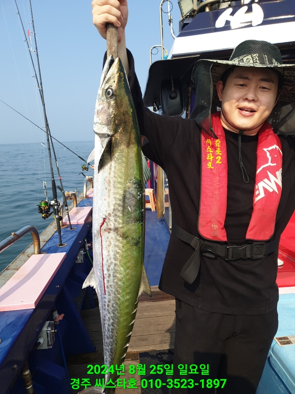 경주선상낚시씨스타호의 조황일지 이미지 - 6