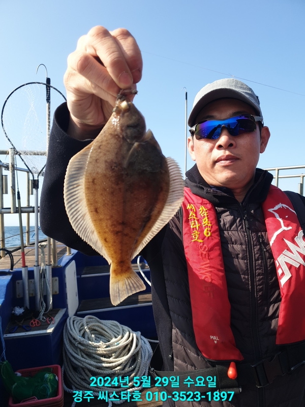 경주선상낚시씨스타호의 조황일지 이미지 - 14