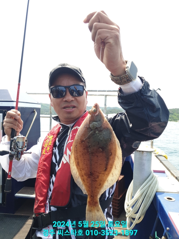 경주선상낚시씨스타호의 조황일지 이미지 - 1