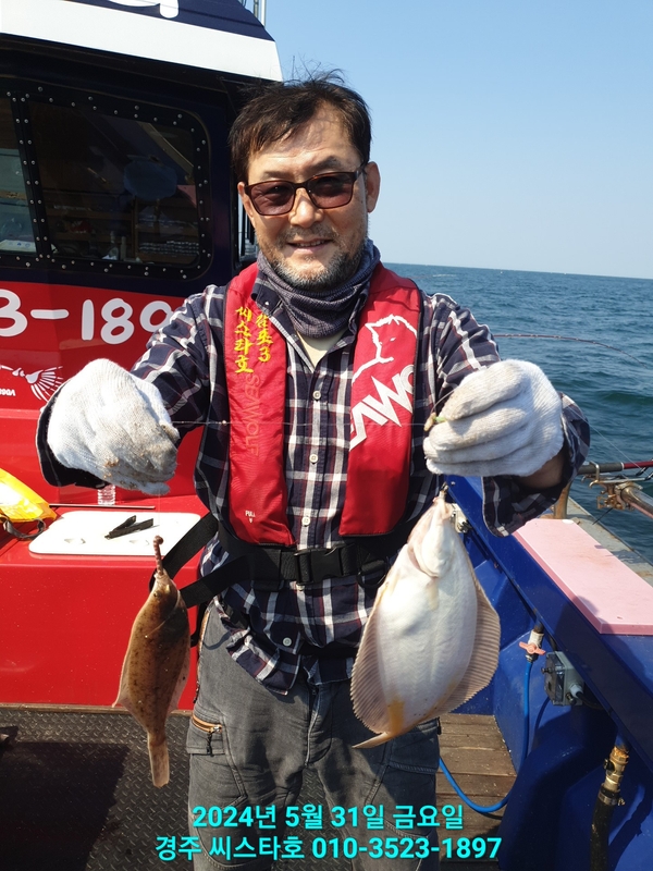 경주선상낚시씨스타호의 조황일지 이미지 - 8