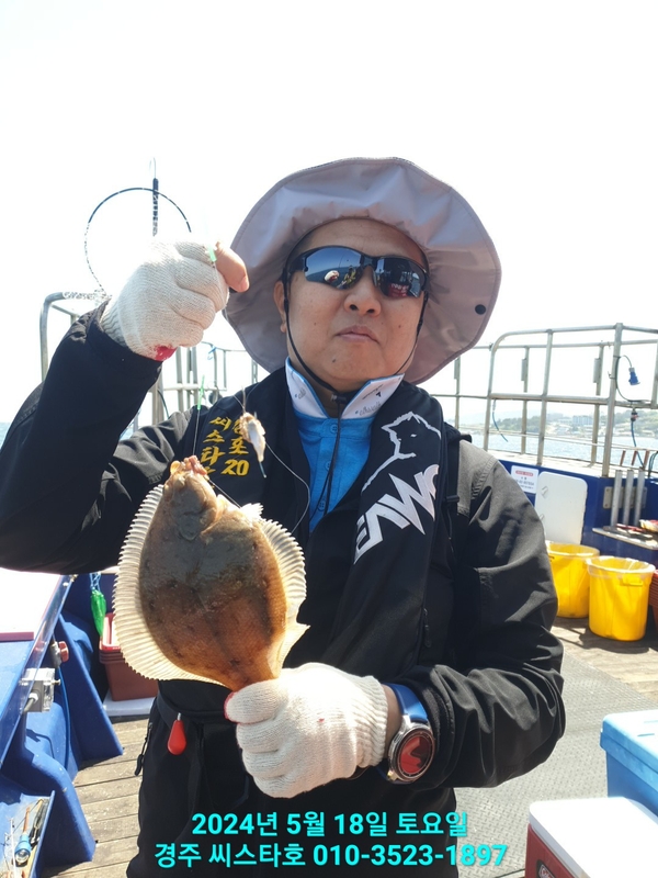 경주선상낚시씨스타호의 조황일지 이미지 - 16