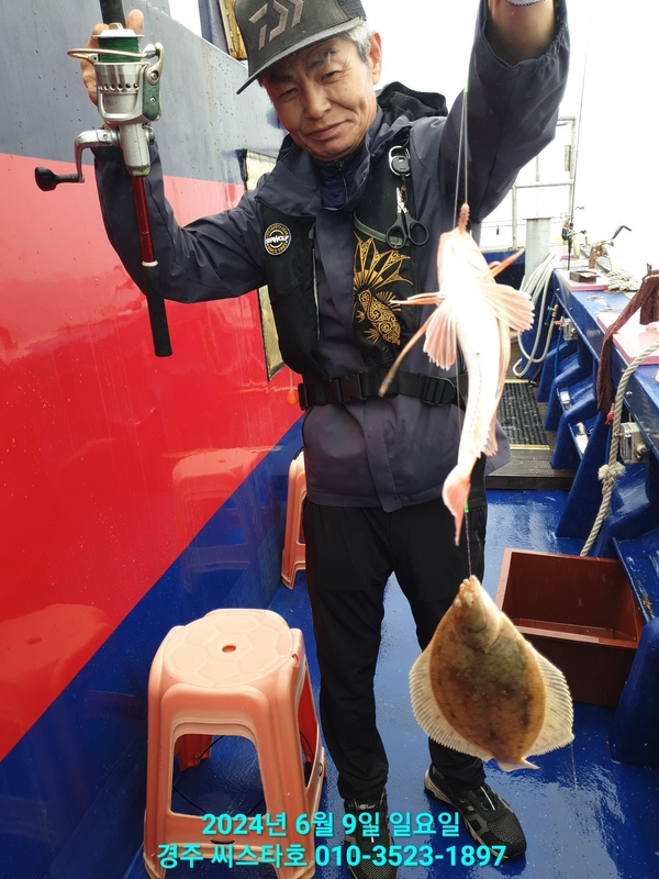 경주선상낚시씨스타호의 조황일지 이미지 - 11