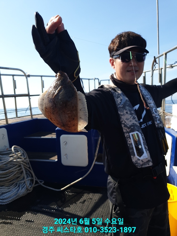 경주선상낚시씨스타호의 조황일지 이미지 - 6