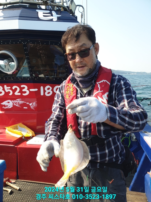 경주선상낚시씨스타호의 조황일지 이미지 - 9