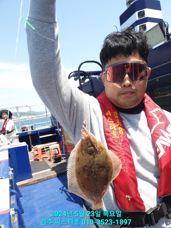 경주선상낚시씨스타호의 조황일지 이미지 - 6