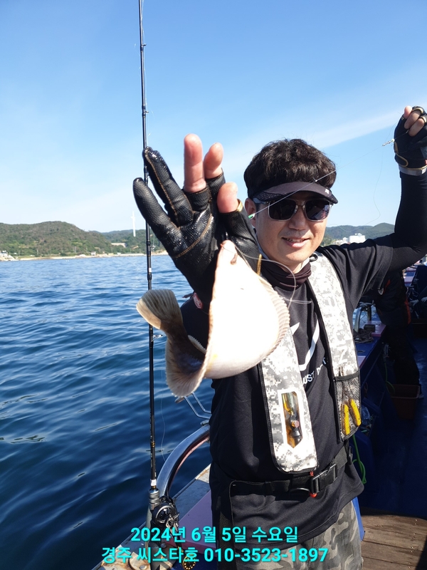 경주선상낚시씨스타호의 조황일지 이미지 - 7