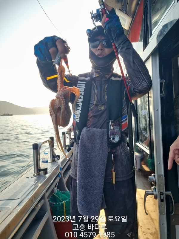 바다루호의 조황일지 이미지 - 8