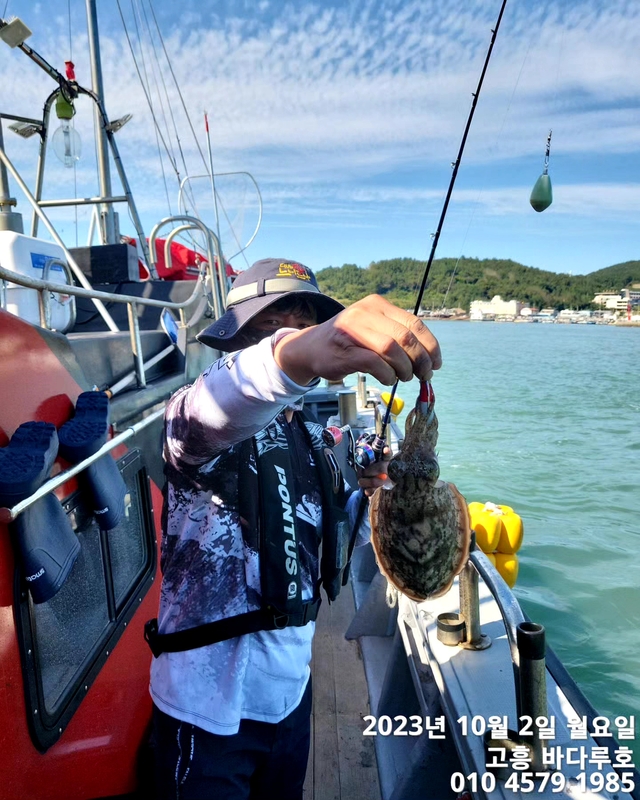 바다루호의 조황일지 이미지 - 6