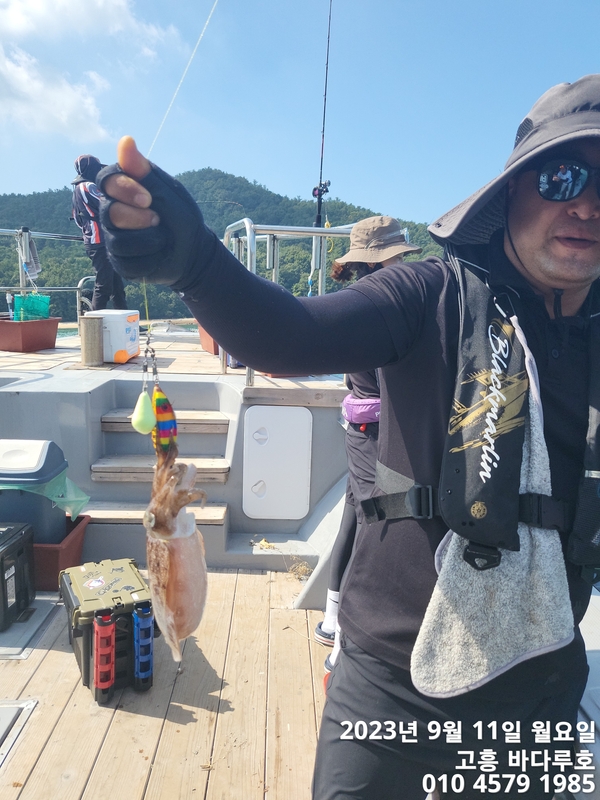 바다루호의 조황일지 이미지 - 12