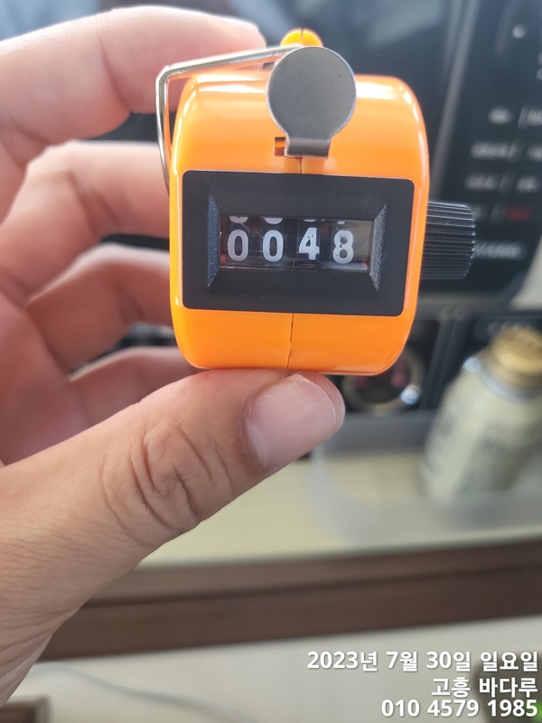 바다루호의 조황일지 이미지 - 9