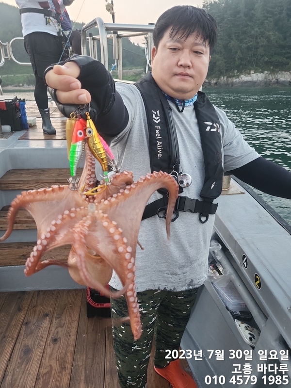 바다루호의 조황일지 이미지 - 8