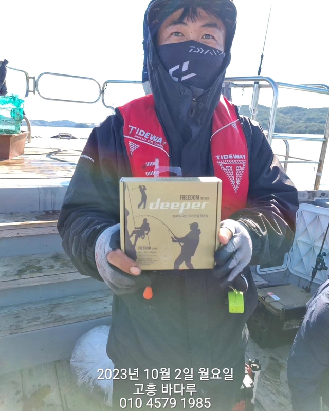 바다루호의 조황일지 이미지 - 8