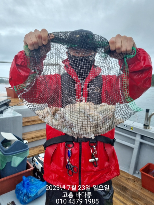 바다루호의 조황일지 이미지 - 9