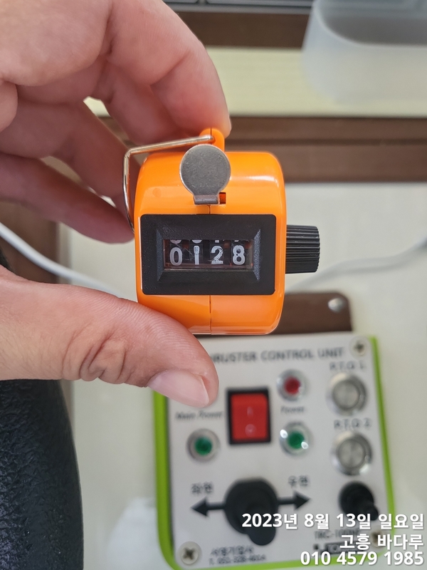 바다루호의 조황일지 이미지 - 9