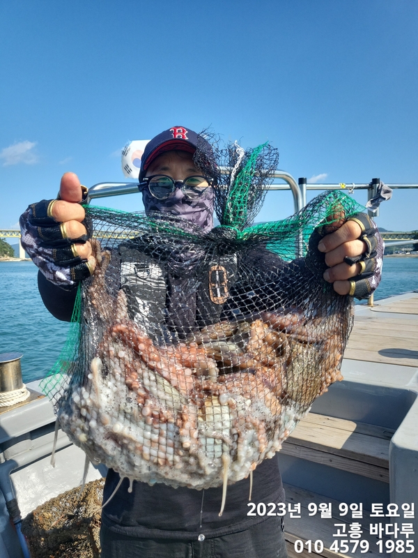 바다루호의 조황일지 이미지 - 10