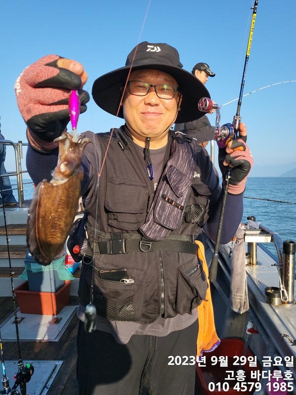 바다루호의 조황일지 이미지 - 1