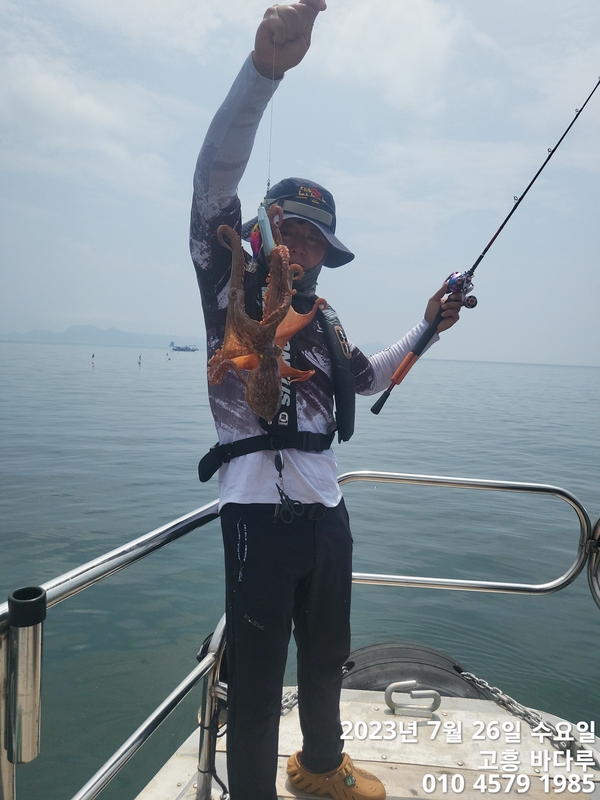 바다루호의 조황일지 이미지 - 7