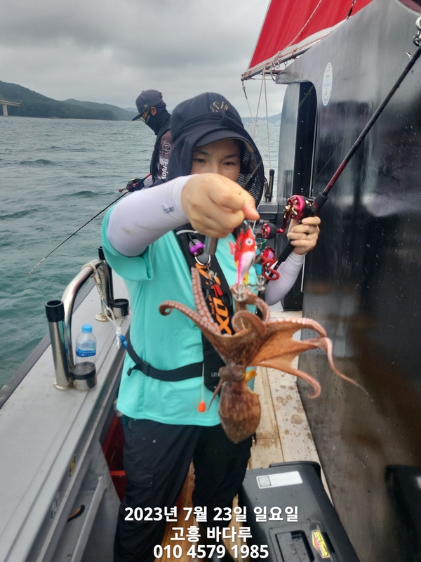 바다루호의 조황일지 이미지 - 3