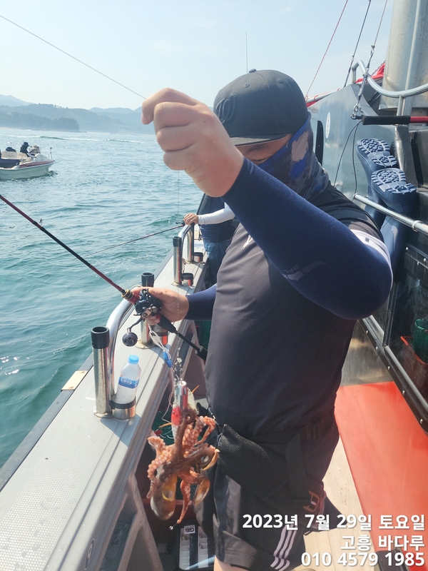 바다루호의 조황일지 이미지 - 7