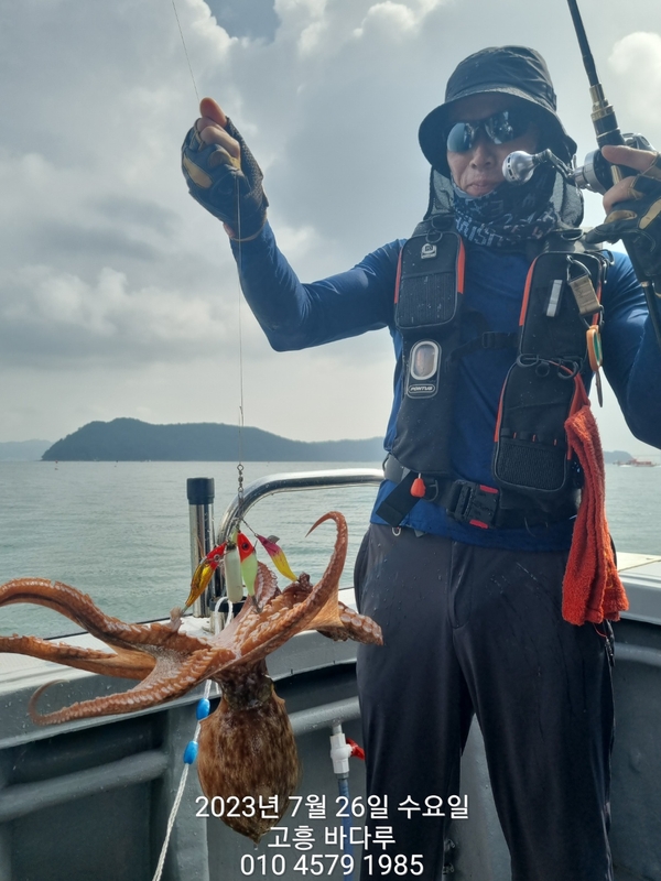 바다루호의 조황일지 이미지 - 4