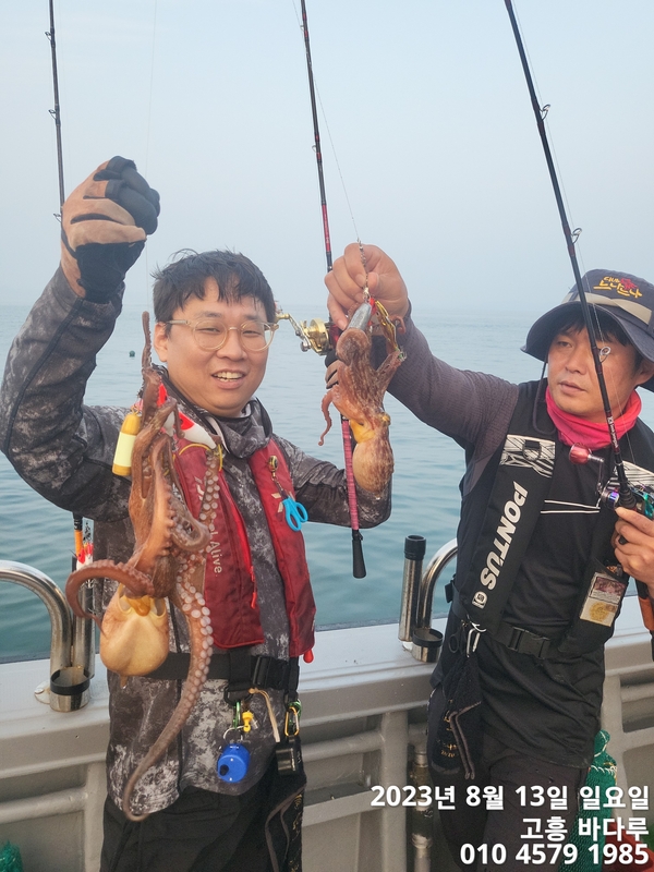 바다루호의 조황일지 이미지 - 1