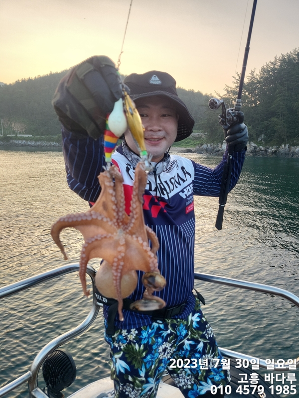 바다루호의 조황일지 이미지 - 5