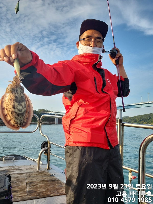 바다루호의 조황일지 이미지 - 1