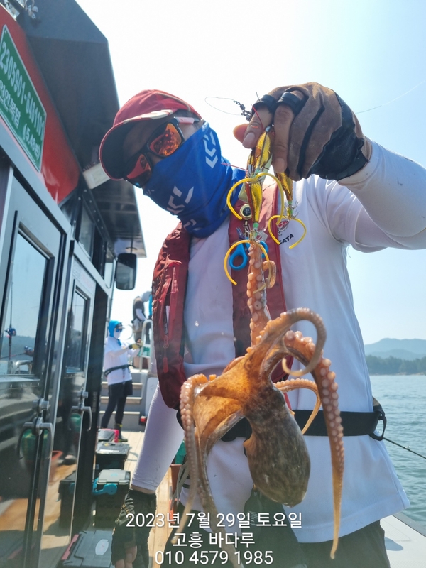 바다루호의 조황일지 이미지 - 2