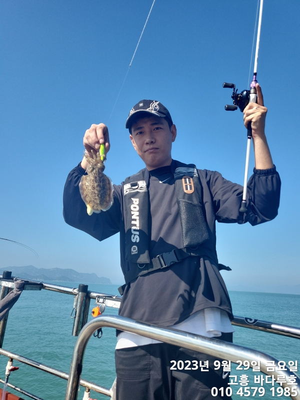 바다루호의 조황일지 이미지 - 3