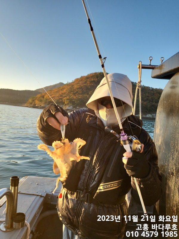 바다루호의 조황일지 이미지 - 5