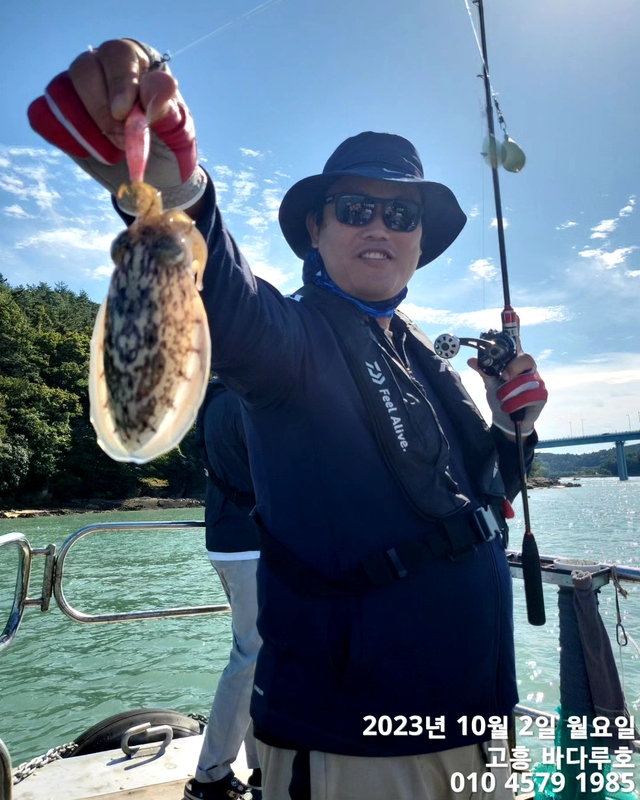 바다루호의 조황일지 이미지 - 5