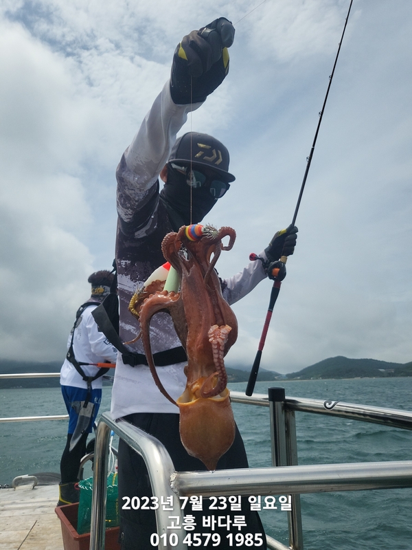 바다루호의 조황일지 이미지 - 2