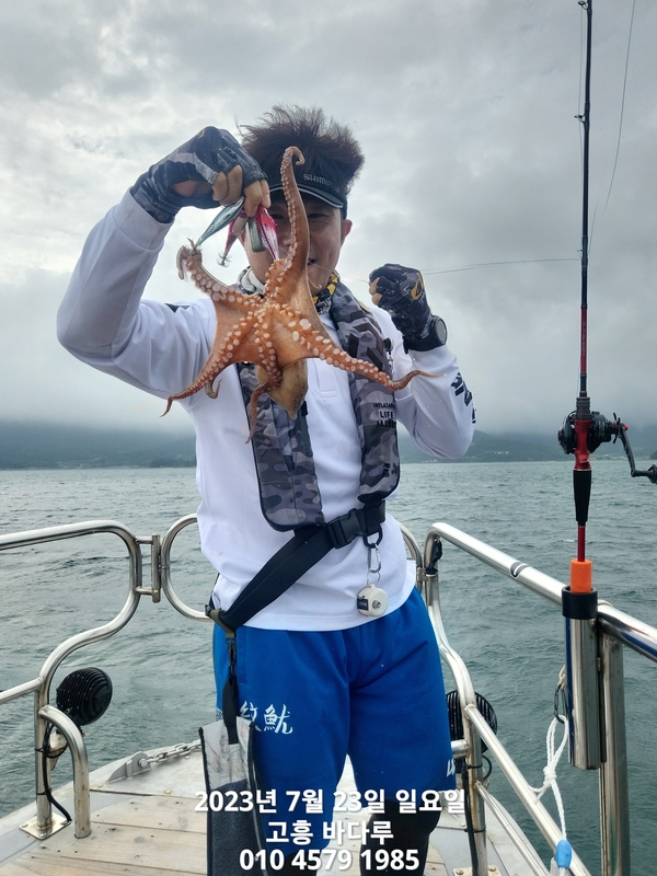 바다루호의 조황일지 이미지 - 1