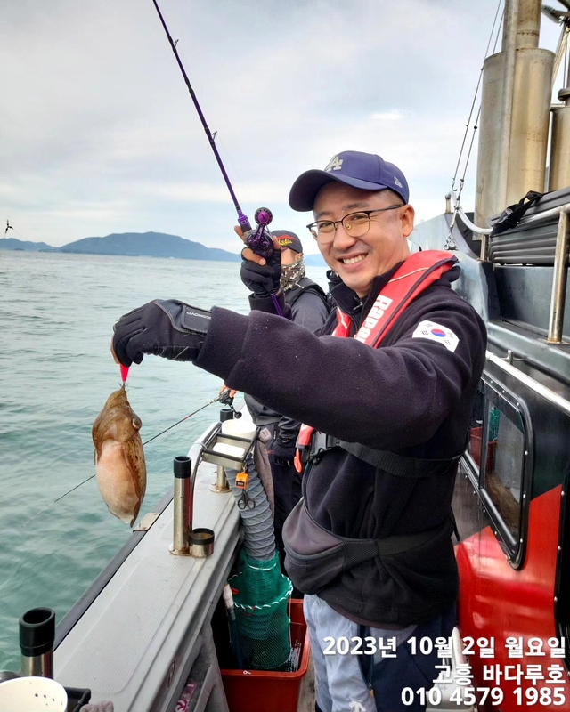 바다루호의 조황일지 이미지 - 3