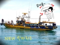 진도빅마린호 대표 사진