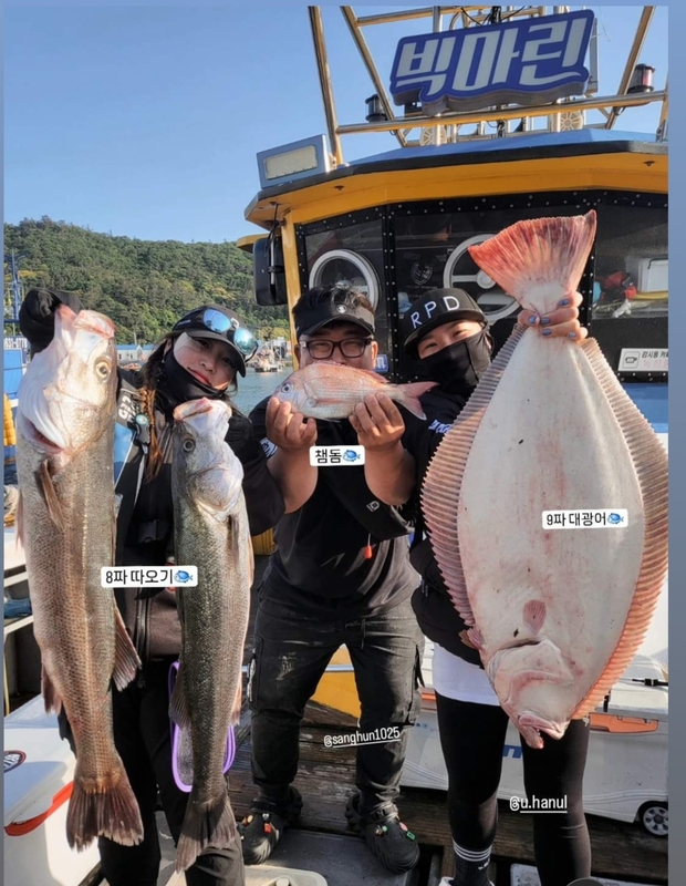 진도빅마린호의 조황일지 이미지 - 2