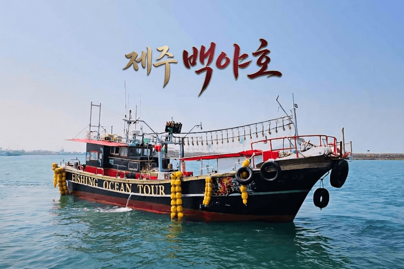 해당 선사를 대표하는 이미지