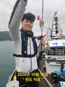 완도덕호 10.19 쭈꾸미  선상낚시로 잡은 물고기 조황