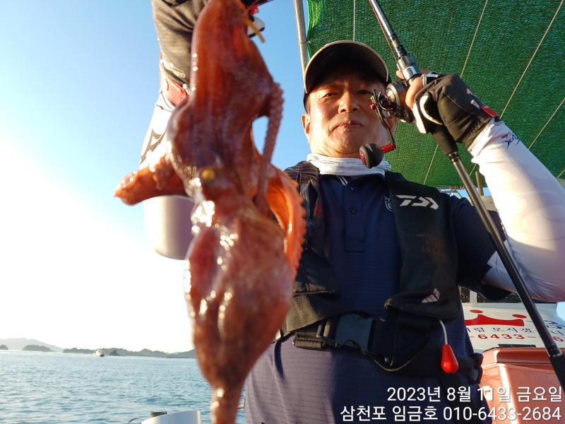 삼천포 임금호 의 조황일지 이미지 - 2