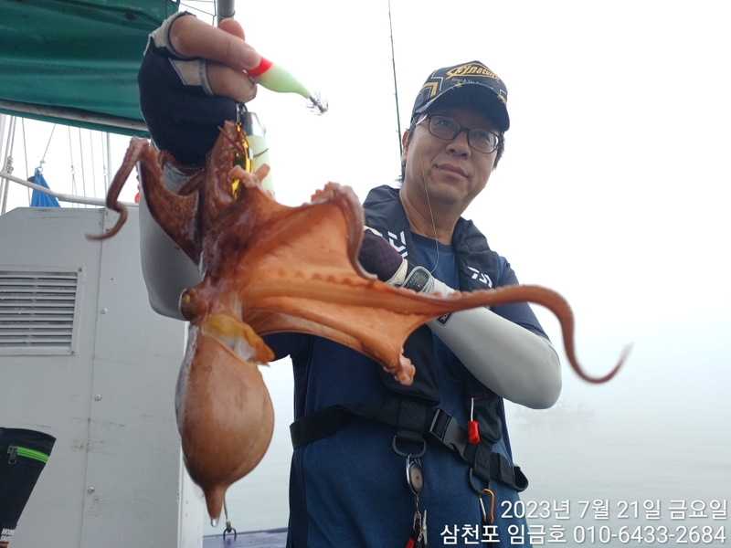 삼천포 임금호 의 조황일지 이미지 - 1