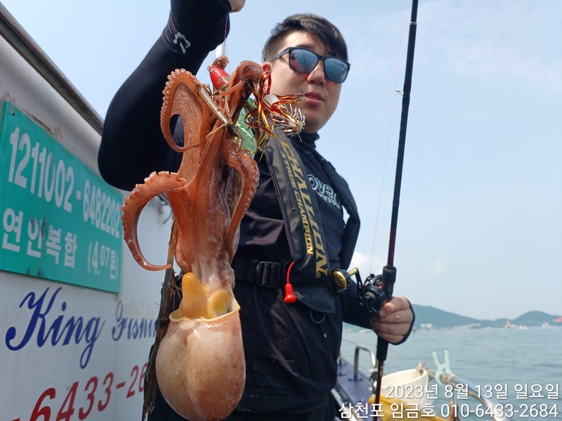 삼천포 임금호 의 조황일지 이미지 - 5